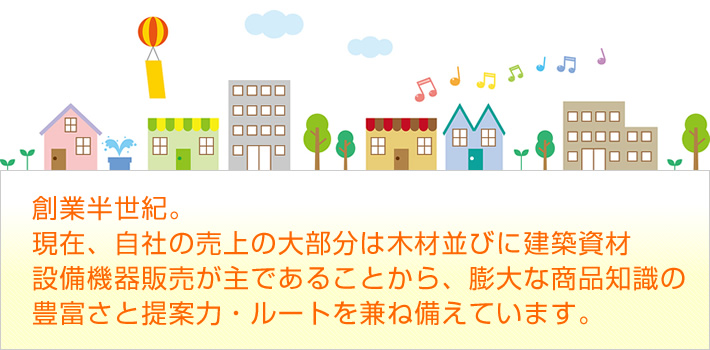 材木卸 住宅資材販売 公式hp 三郷市の埼玉菅谷材木店は不動産事業用賃貸 注文住宅 リフォームなど専門 材木卸 住宅資材販売 公式hp 三郷市の埼玉菅谷材木店は不動産事業用賃貸 注文住宅 リフォームなど専門